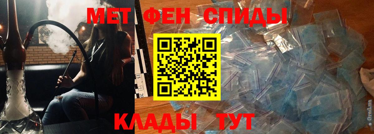 АМФЕТАМИН 98% Полысаево
