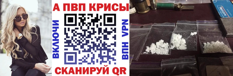 APVP крисы CK  Полысаево 