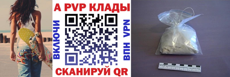Alpha-PVP Crystall Полысаево