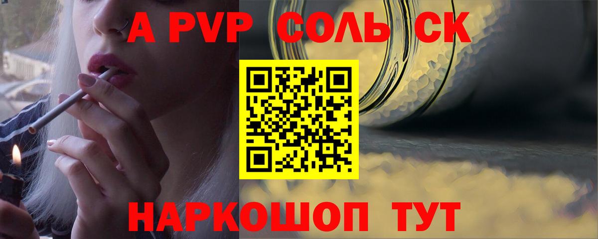 Полысаево  A PVP СК  купить   APVP СК  Alfa_PVP  Вход с VPN  Alpha-PVP СК КРИС 