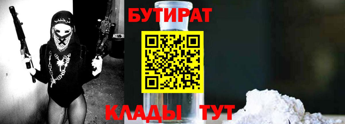 Полысаево  Бутират оксана  Вход с VPN 