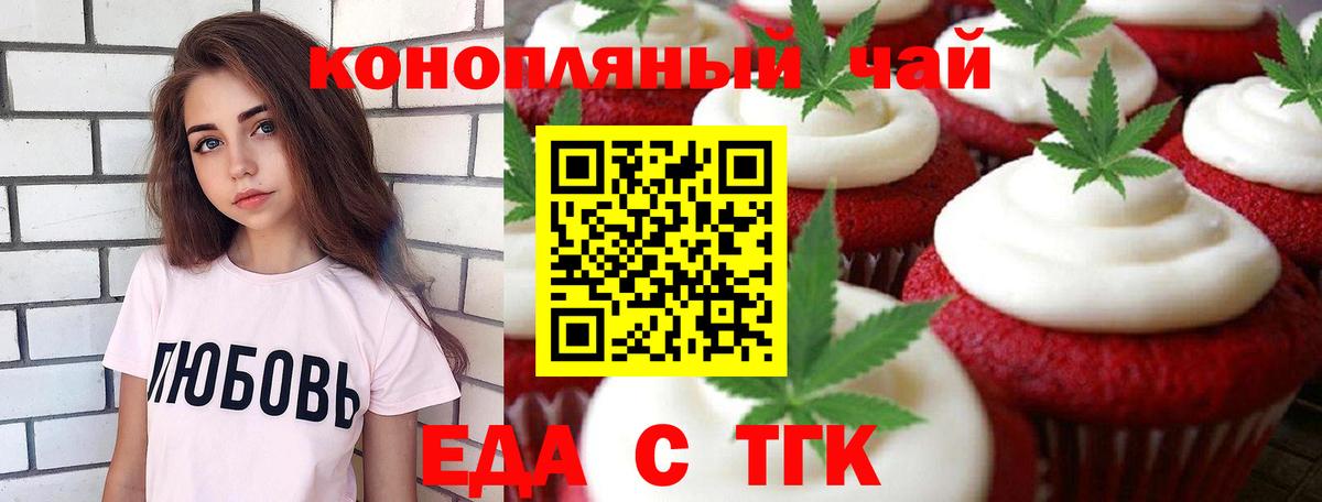 Cannafood марихуана Полысаево