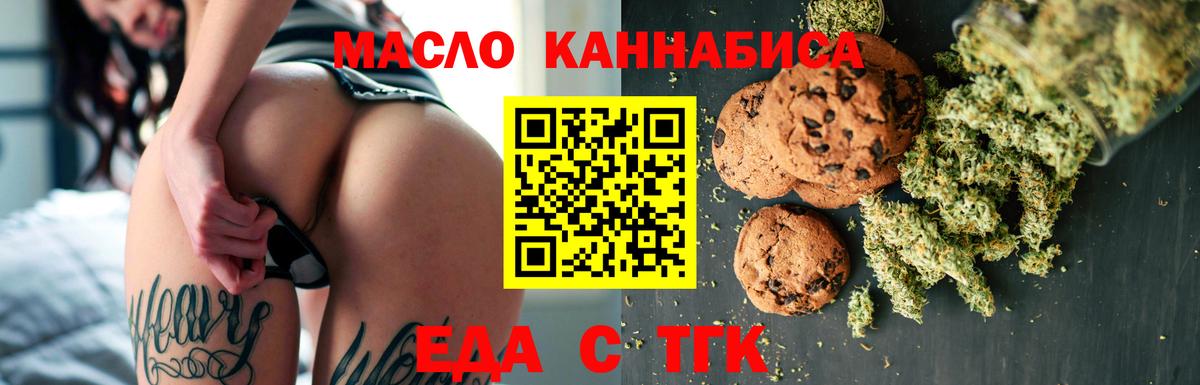 Полысаево  Еда ТГК конопля  Вход с VPN 