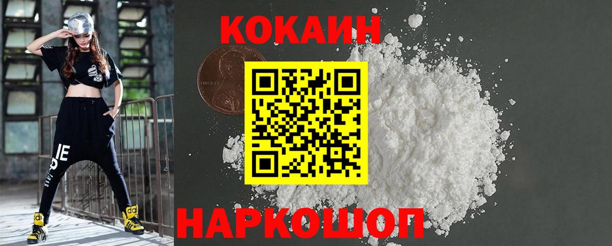Cocaine FishScale  Вход с VPN  КОКАИН VHQ  Полысаево 