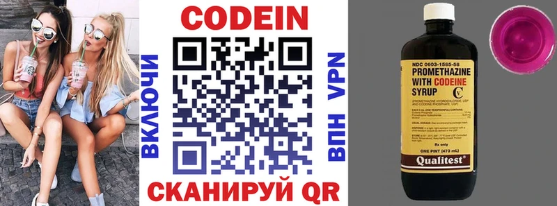 Кодеин напиток Lean (лин)  kraken   Полысаево 
