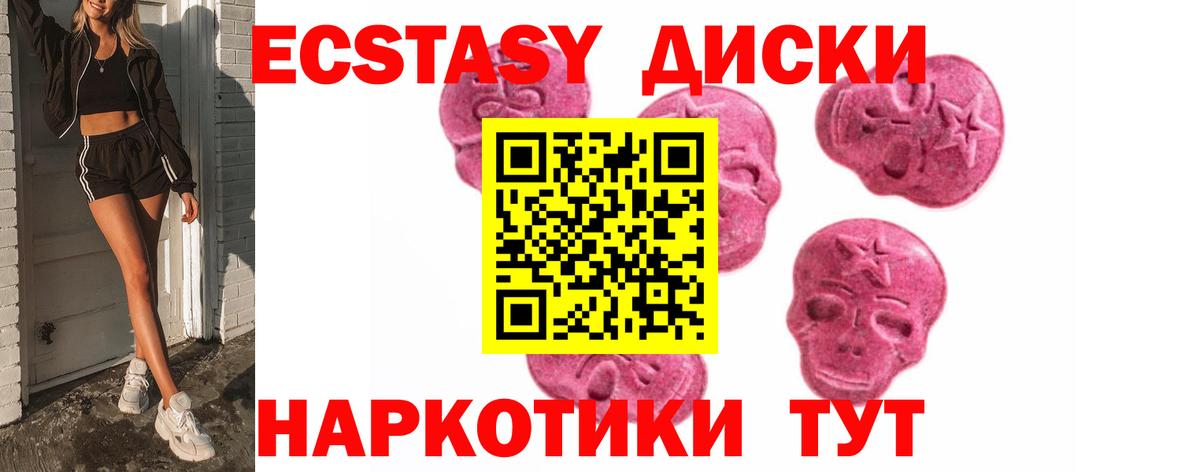 Экстази MDMA  Экстази Philipp Plein  Вход с VPN  Полысаево 