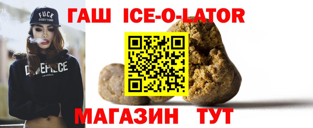 Гашиш Cannabis  Гашиш Изолятор  Вход с VPN  Полысаево 