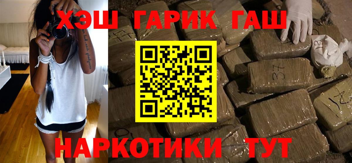 ГАШИШ hashish Полысаево