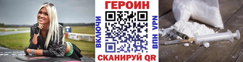 ГЕРОИН VHQ  где купить наркотик  Полысаево 