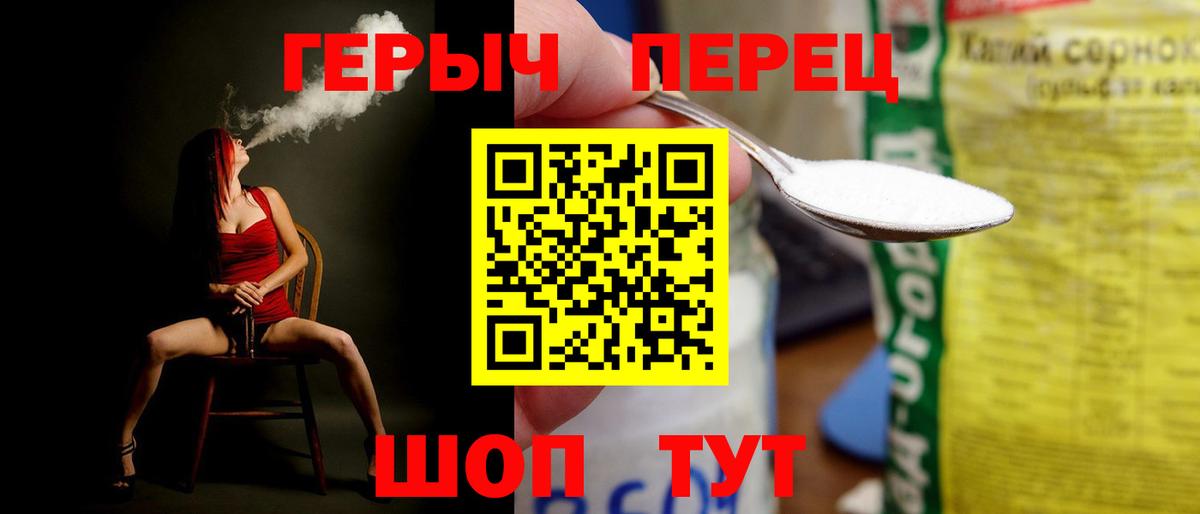 Героин  Героин гречка  Вход с VPN  Полысаево 