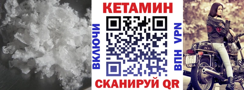 КЕТАМИН VHQ  Полысаево 