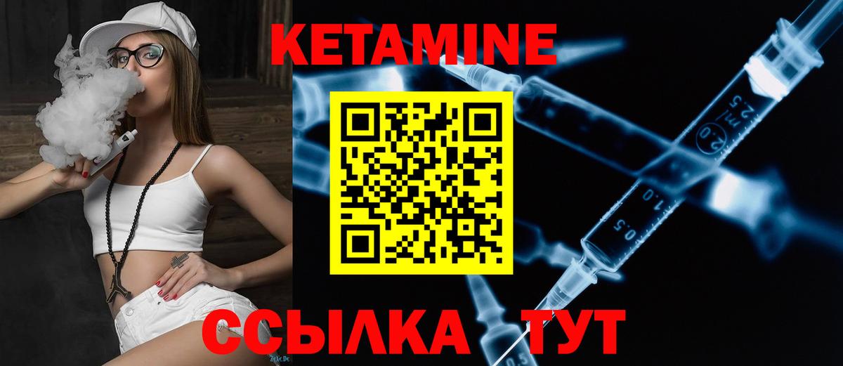 КЕТАМИН ketamine  Вход с VPN  Кетамин ketamine  Полысаево 