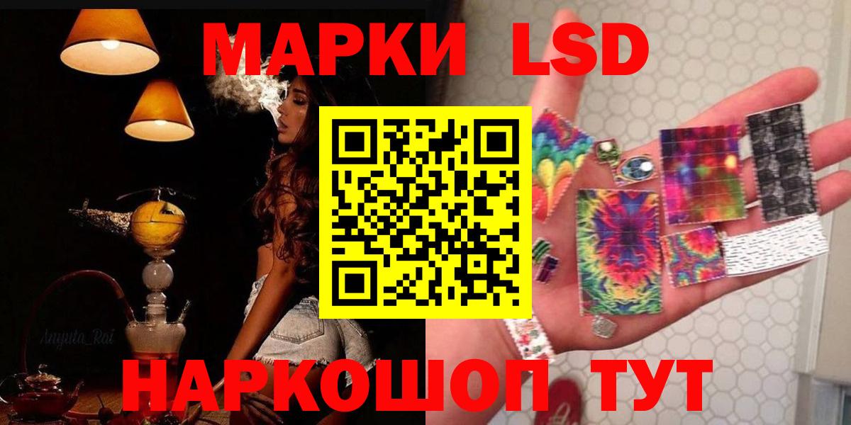 Полысаево  LSD-25 экстази кислота  Вход с VPN 