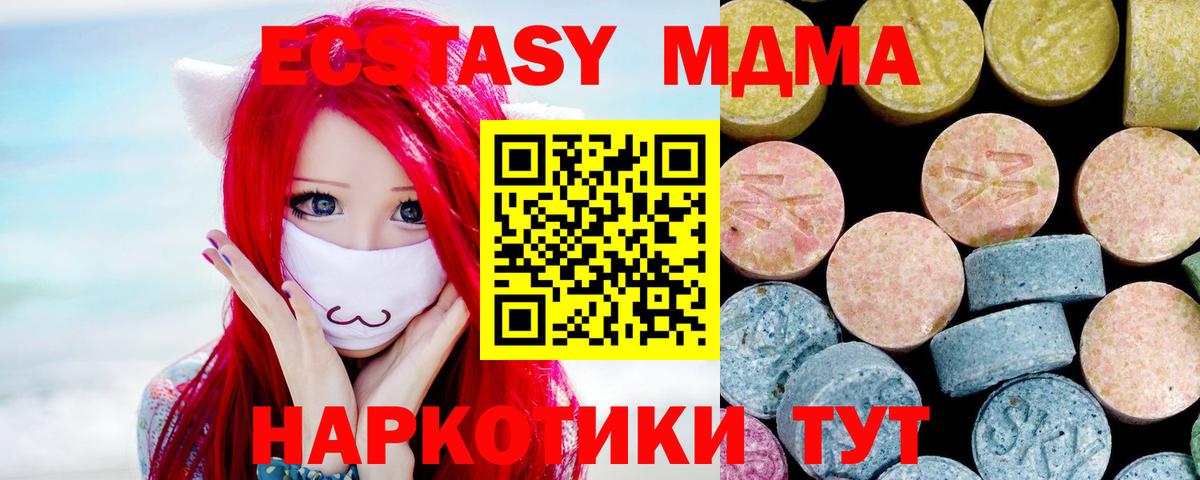 MDMA VHQ  Вход с VPN  МДМА молли  МДМА  Полысаево 