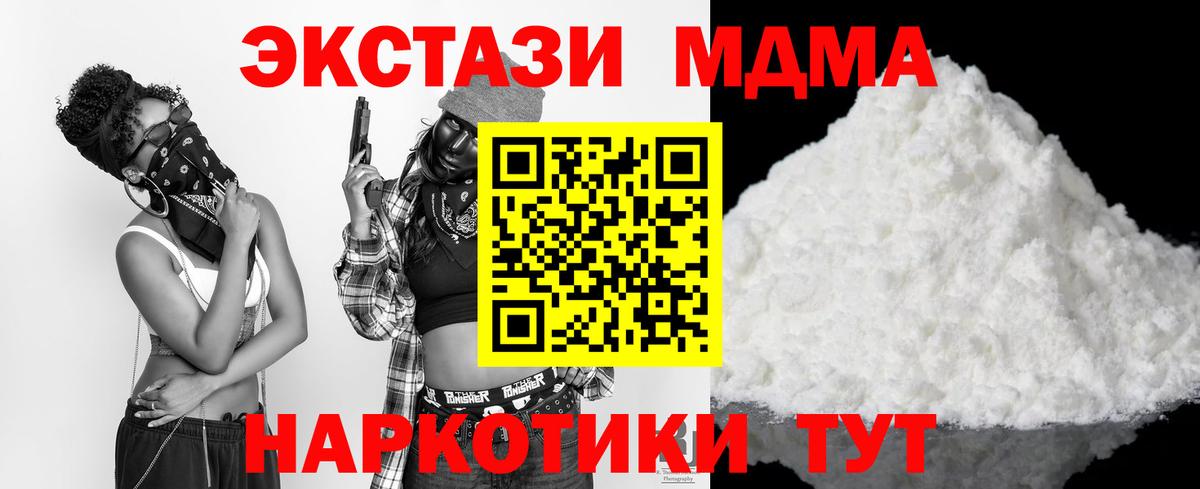 МДМА crystal Полысаево