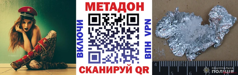 Метадон кристалл  Полысаево 