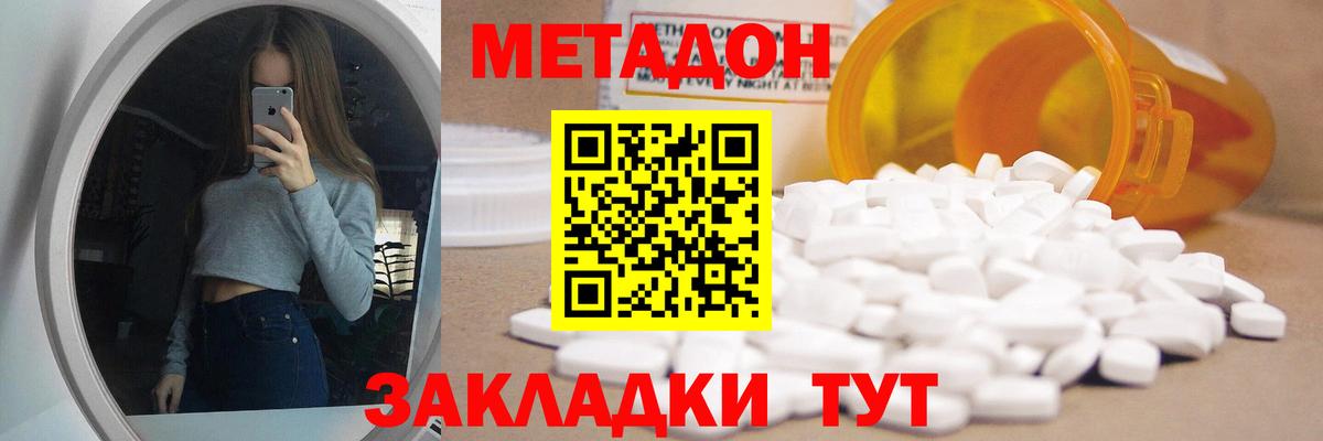 Полысаево  hydra   Метадон белоснежный  Вход с VPN  Метадон VHQ 