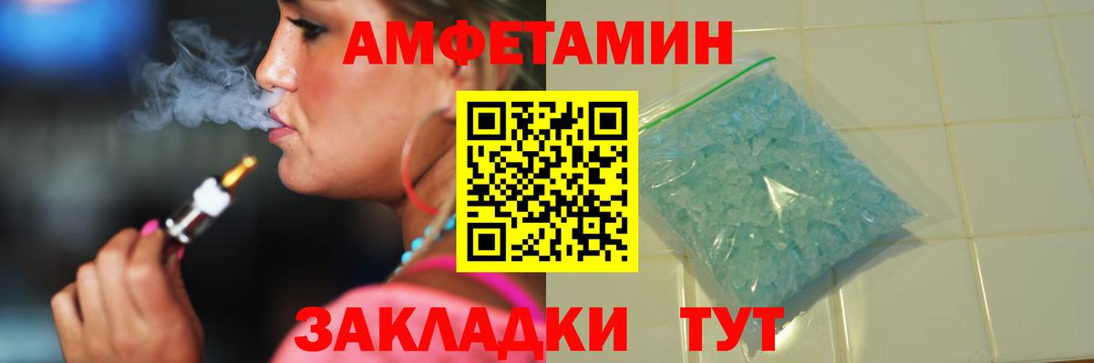 МЕТАМФЕТАМИН Декстрометамфетамин 99.9% Полысаево