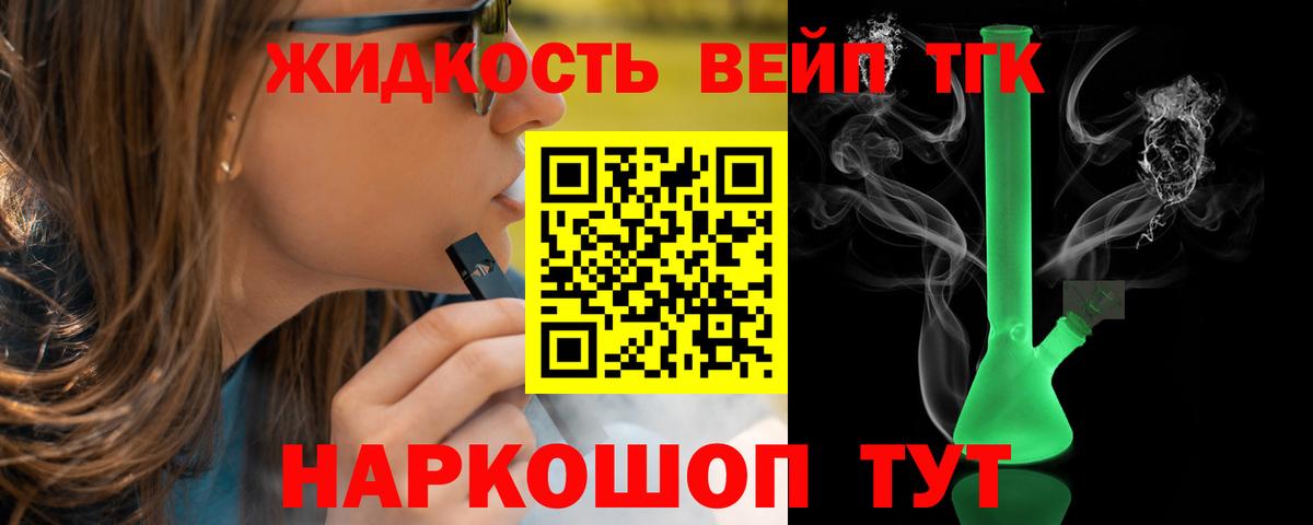 Дистиллят ТГК вейп  Вход с VPN  KRAKEN рабочий сайт  Полысаево 